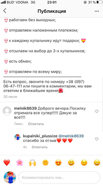 отзыв14