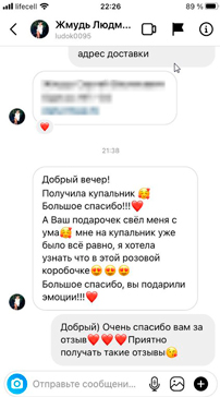 отзыв18