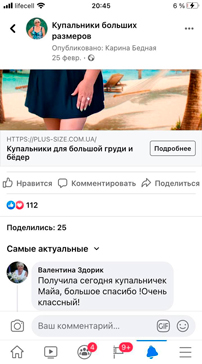 отзыв19
