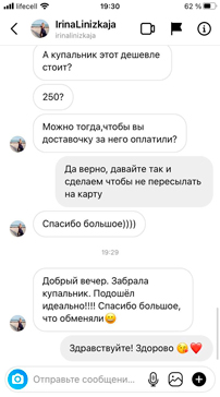 отзыв20