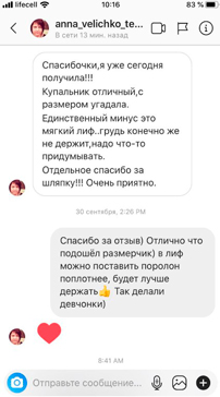 отзыв2