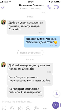 отзыв3