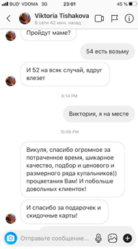 отзыв6